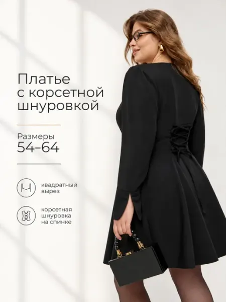 Binitra Bini Платье мини с корсетной шнуровкой Plus Size