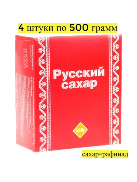 Русский сахар Сахар-рафинад Русский 4 шт по 500г
