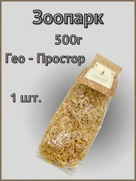 Гео-Простор Макароны Зоопарк 500г 1шт