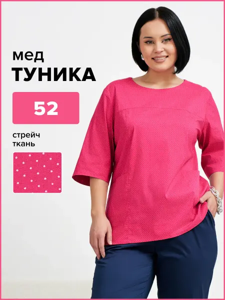 Comfortill Рубашка медицинская хлопок стрейч блуза