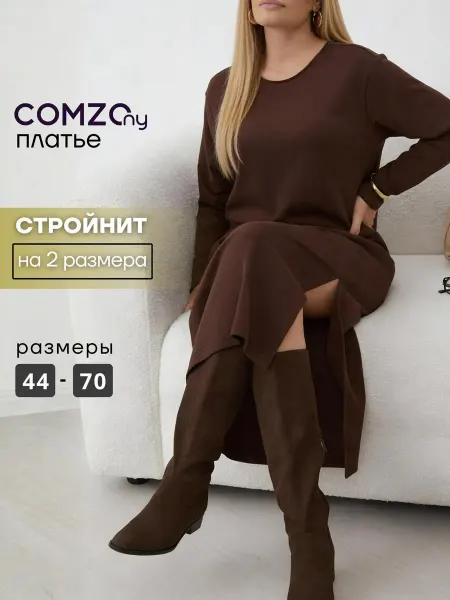 COMZO Платье больших размеров трикотажное оверсайз