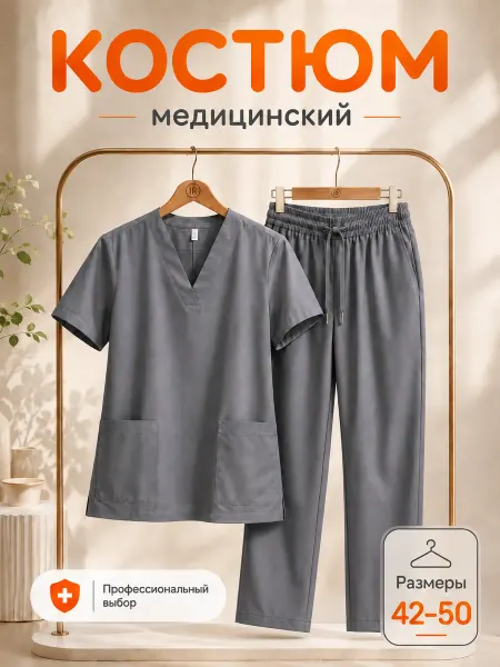 Cureline Медицинский костюм стрейч с брюками легкий