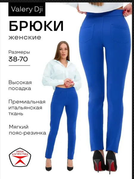 VALERY DJI Брюки трикотажные зауженные с высокой посадкой