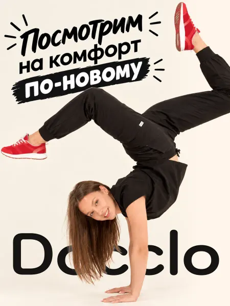 Docclo Медицинский костюм стрейч хирургический с брюками