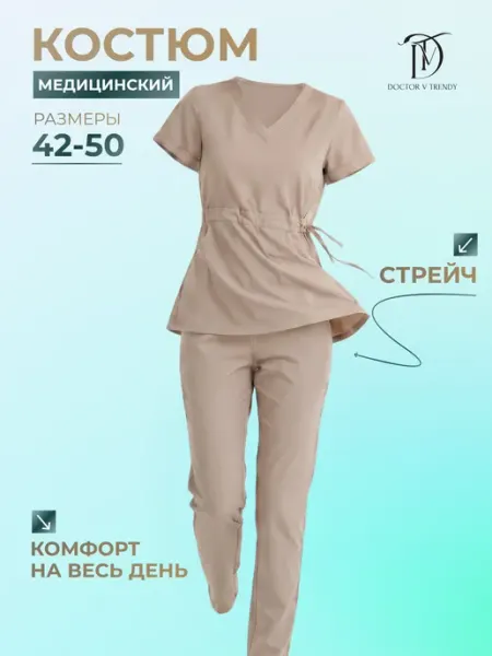 DOCTOR V TRENDY медицинский костюм хирургический