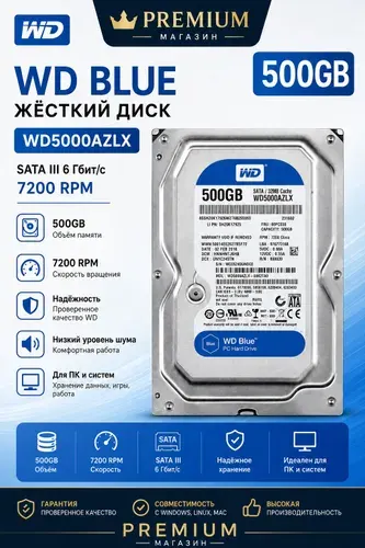 Western Digital 500 ГБ Внешний жесткий диск 500 ГБ Внутренний жесткий диск Western Digital 500GB (WD5000AZLX), Металл, Пластик, синий