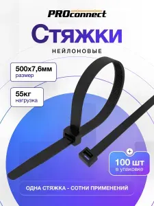 Стяжки пластиковые широкие 500 x 7,6 мм черные 100 шт, PROconnect