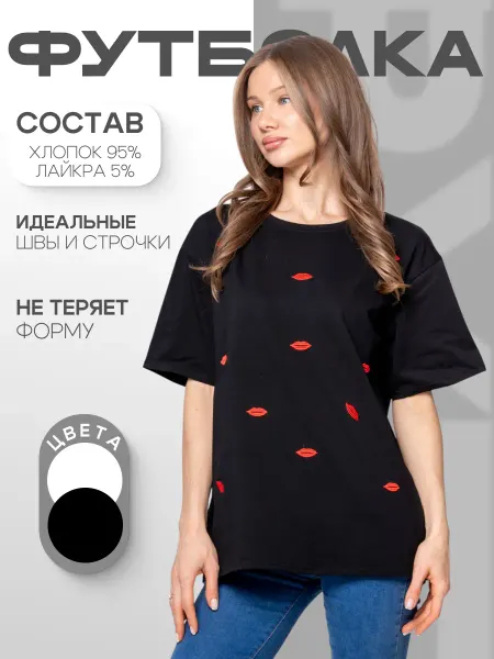 Haz_Brend Футболка женская с принтом поцелуй