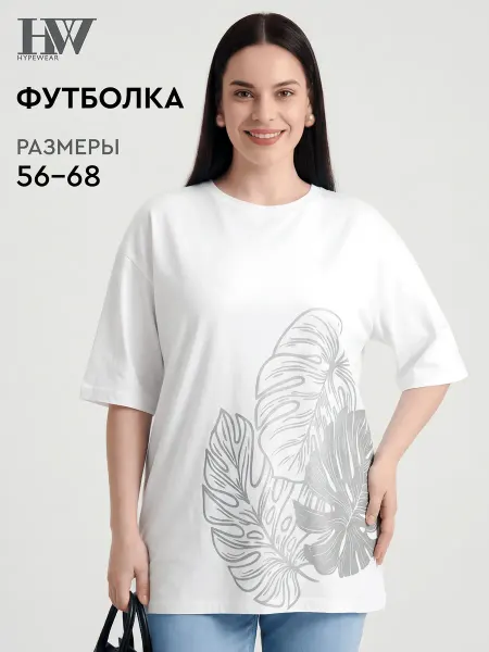 HYPEWEAR Футболка оверсайз с принтом больших размеров