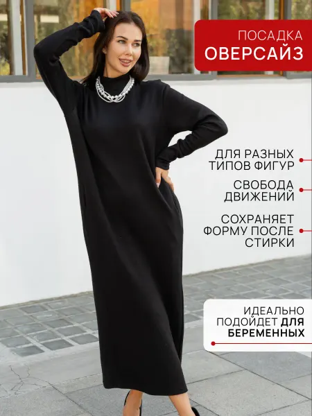 ILTANI Платье свитер оверсайз