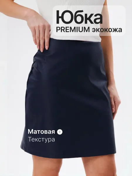 JiMaSi Юбка мини кожаная трапеция