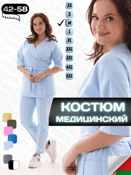 KIVVI WEAR Медицинский костюм с поясом стрейч