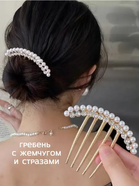 KOLTSOV Гребень для волос со стразами