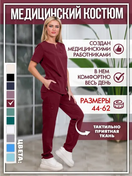 LERRY the medicine Медицинский костюм хирургический с брюками
