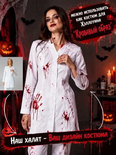 Linesta Халат медицинский с длинным рукавом