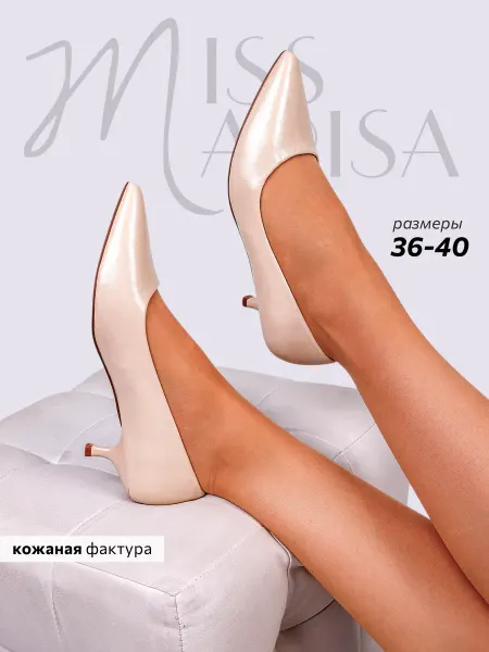 MISS MARISA Вечерние туфли на низком каблуке праздничные