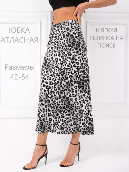 N@A Юбка леопардовая атласная на резинке