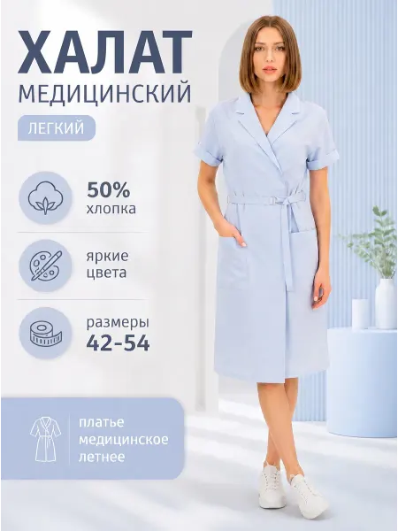 Dr.Neo Халат медицинский летний зеленый с короткими рукавами