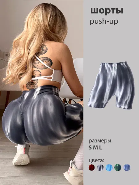 YOUR PEACHES Шорты-велосипедки женские push-up, серый