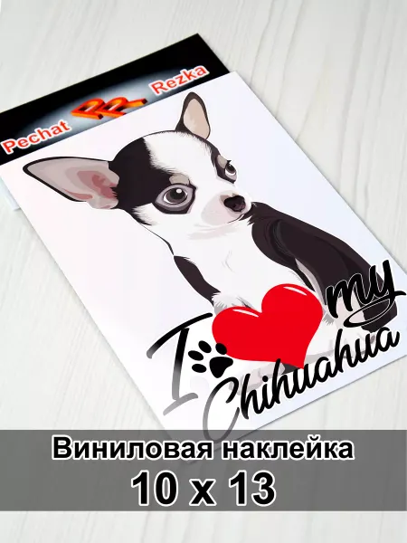 PechatRezka Наклейка - собака - Чихуахуа
