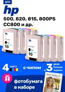Картриджи для HP DesignJet 500 820 815 800PS, DesignJet Copier CC800 (№10, №82) и др., с чернилами (с краской) для струйного принтера Черный Голубой Пурпурный Желтый 8 шт.