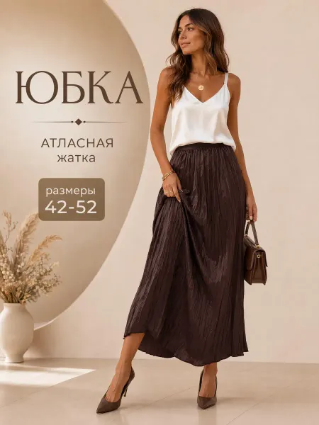 SVETI studio Юбка атласная жатка миди