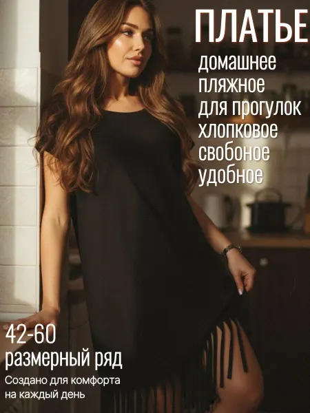 Textiles de uva Платье летнее с бахромой туника пляжная