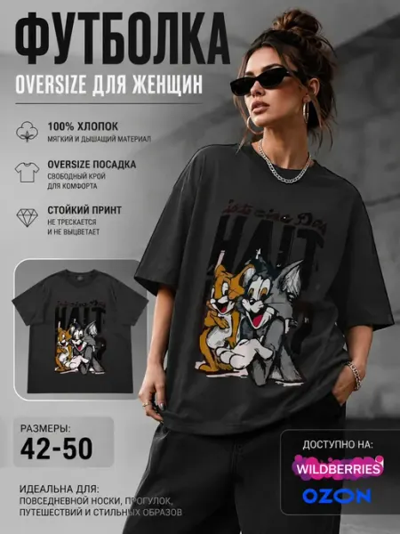 TH&H Футболка женская оверсайз с принтом