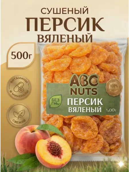 ABCNUTS Персик сушеный вяленый без косточки 500 г
