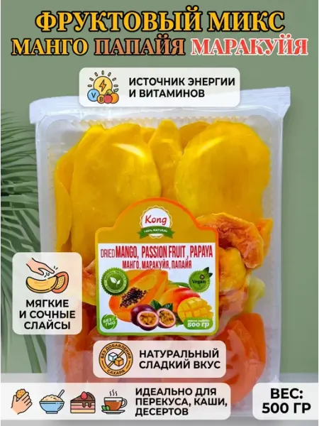 ABCNUTS Микс фруктовый манго папайя маракуйя 500 г