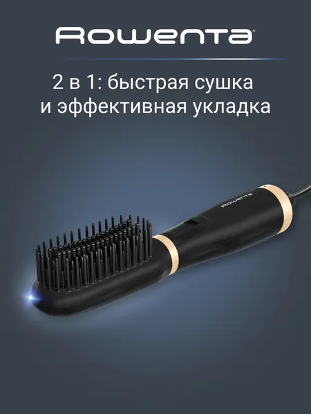Фен-щётка расческа выпрямитель Rowenta Powerstraight Air UB5920F0 с керамическим покрытием, 500 Вт