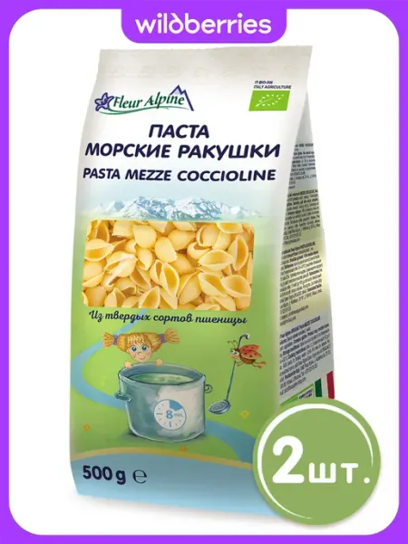 Fleur Alpine Макароны «Морские ракушки», 500 г, 2 шт