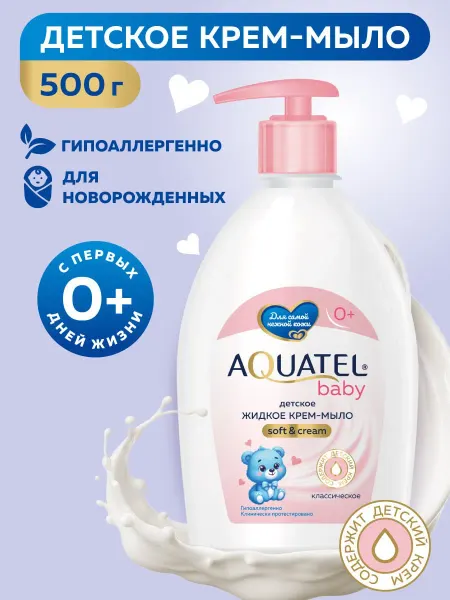 Aquatel Детское жидкое мыло для новорожденных Baby 500 г