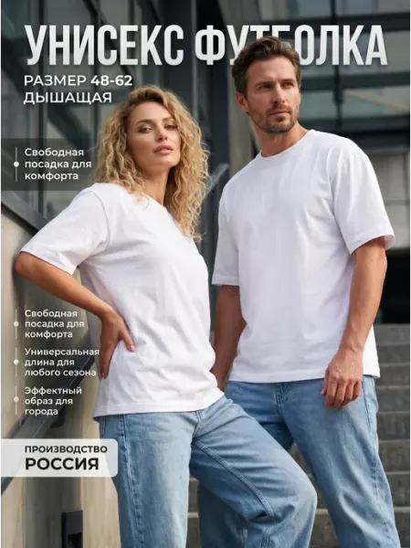 Прекрасная Маркиза Футболка базовая больших размеров