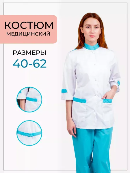 ООО Бонус Костюм медицинский Манго белый, бирюзовый