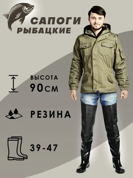 ГК Спецобъединение Сапоги рыбацкие высокие болотоходы