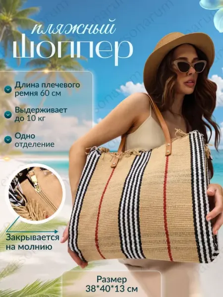 Персона Сумок Сумка женская пляжная большая