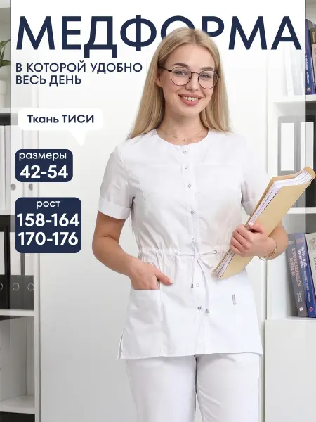 СВформа Рубашка медицинская на кнопках удлиненная больших размеров