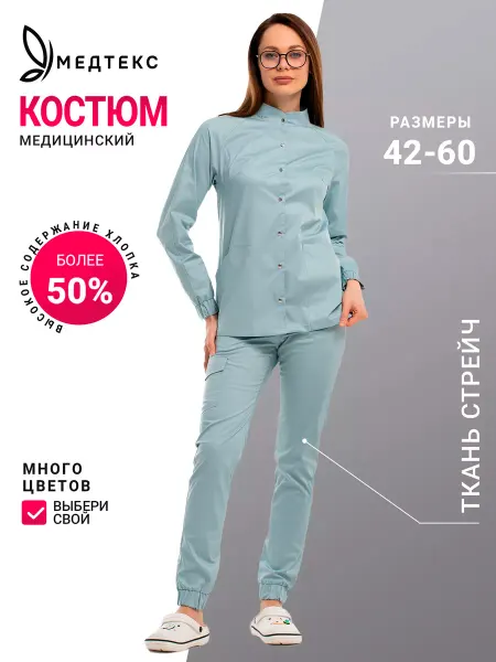 Медтекс Костюм стрейч медицинский с брюками для работы и удобства