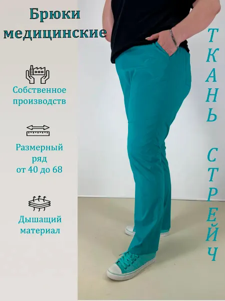 Фирма ЗигЗаг Майкоп Брюки тиси-стрейч медицинские