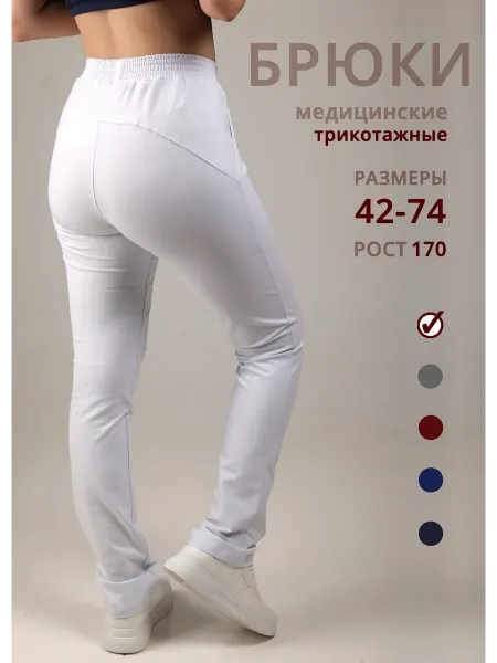 Комфомед Брюки медицинские трикотажные женские спец