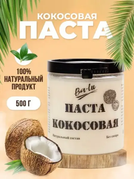 Ba-Lu Store Кокосовая паста урбеч без сахара 500 г