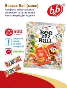 Конфеты жевательные "Beezzz Ball" микс с начинкой 500 грамм