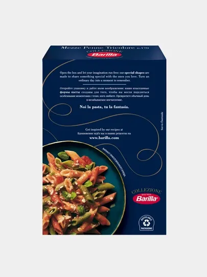 Макаронные изделия Barilla Mezze Penne Tricolore из твёрдых сортов пшеницы, 500 г