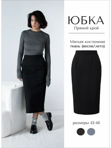 Юбка миди черная прямая карандаш офисная с разрезом сзади