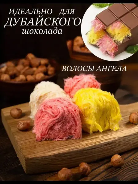Бехруз Пашмак пишмание гранат-дыня Behruz 500 г