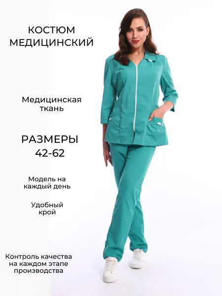 Референт Костюм медицинский рабочий на молнии
