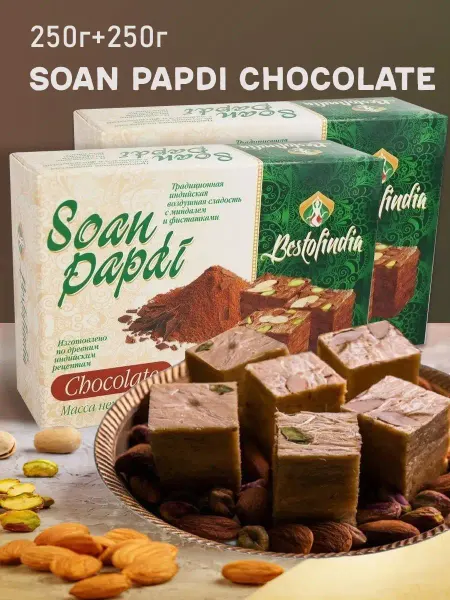 Bestofindia Соан Папди Шоколад индийские сладости халва, 500г