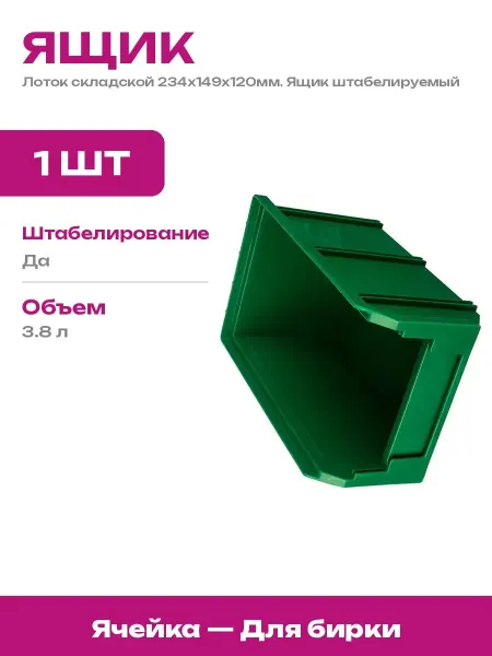 Ящик для хранения болтов и гаек пластиковый 10 штук синий