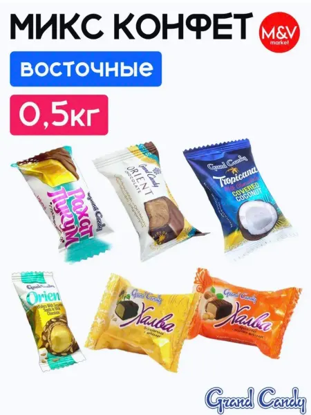 Grand Candy Микс Восточных конфет 500г